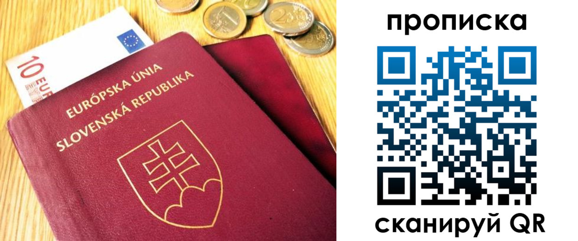 временная прописка в Октябрьске
