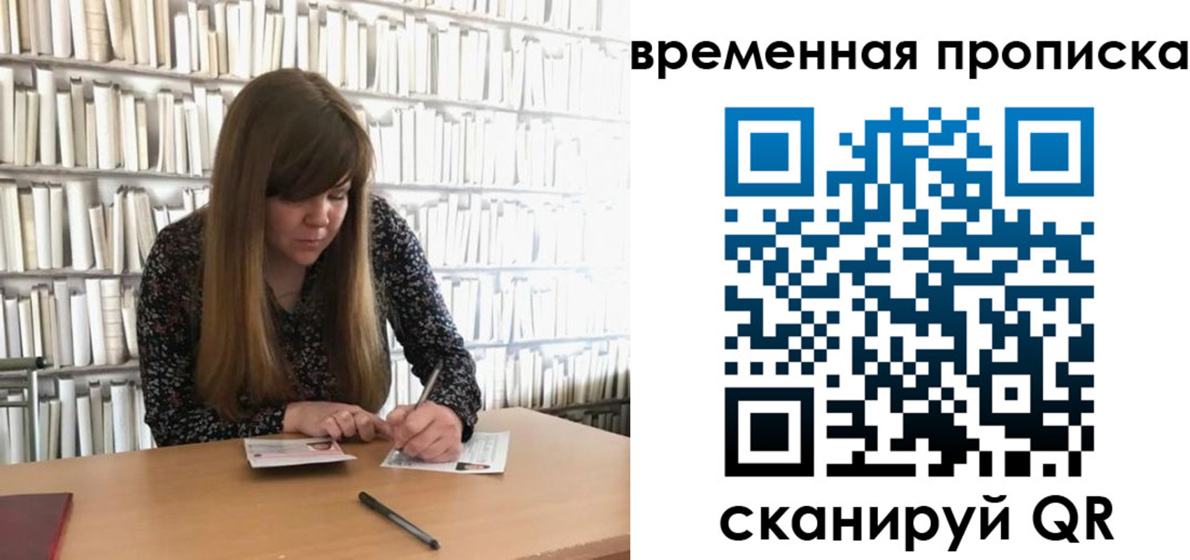 прописка для кредита в Октябрьске