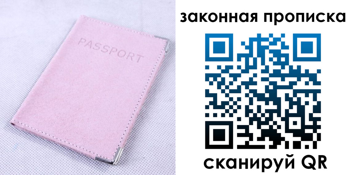 временная регистрация 2025 в Октябрьске