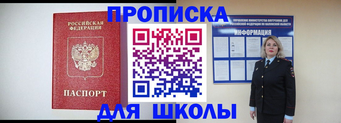 прописка от собственника в Октябрьске