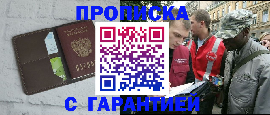 прописка для кредита в Октябрьске