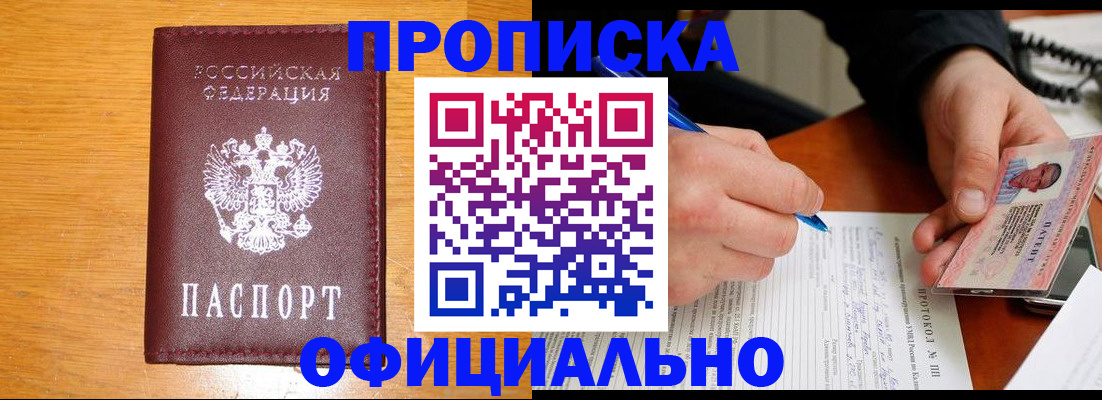 прописка для кредита в Октябрьске