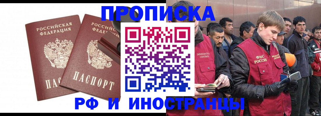 временная регистрация собственник в Октябрьске