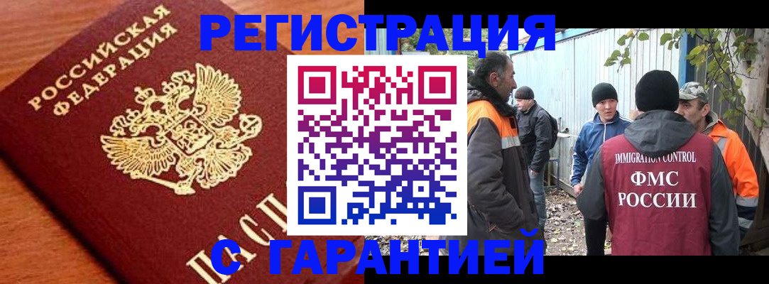 регистрация в Октябрьске
