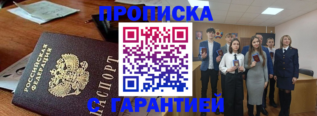 временная регистрация купить в Октябрьске